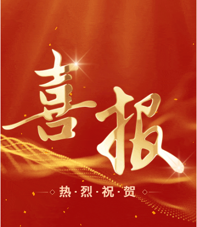 龙8-long8(国际)唯一官方网站